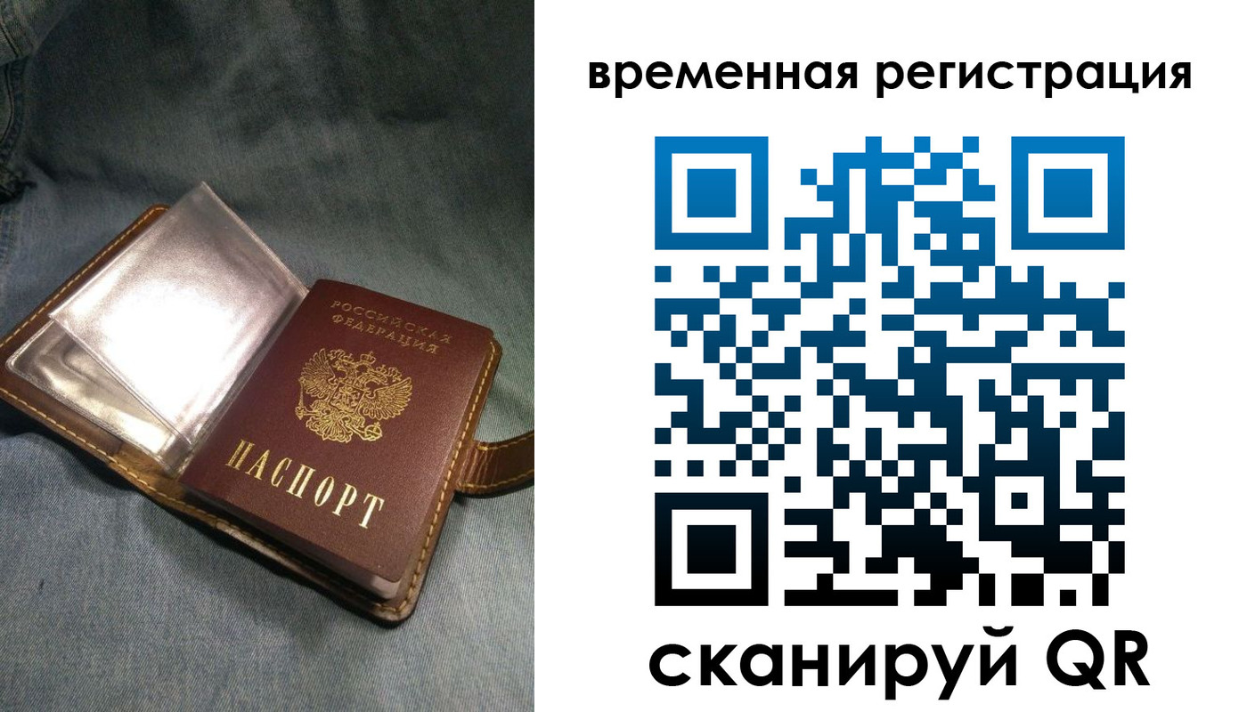 прописка для кредита в Жуковском