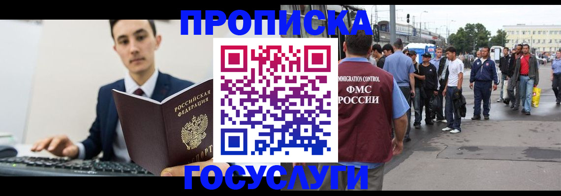 временная регистрация законно в Жуковском